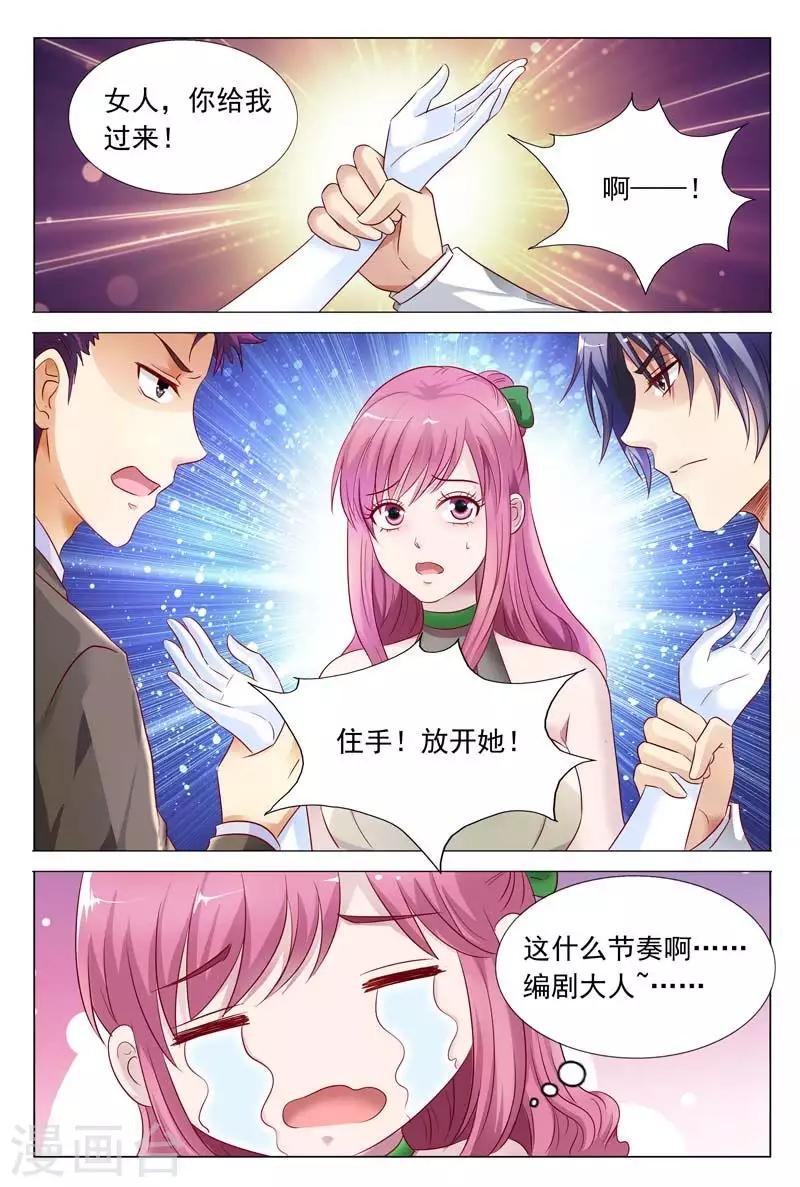 第51话 你不配拥有她
