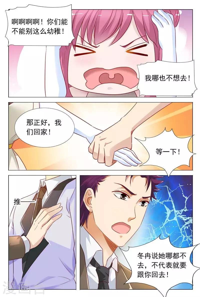 第51话 你不配拥有她