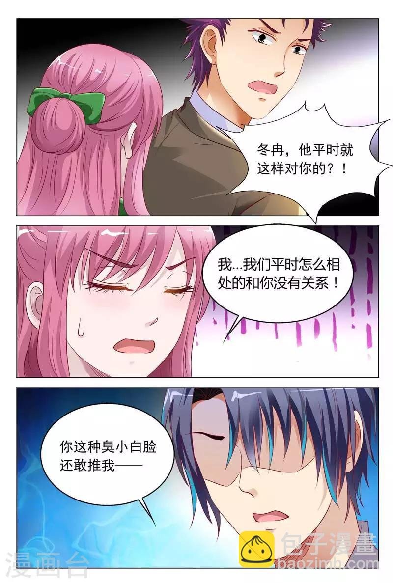 第51话 你不配拥有她