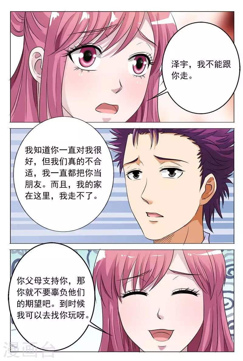 第52话 女人，