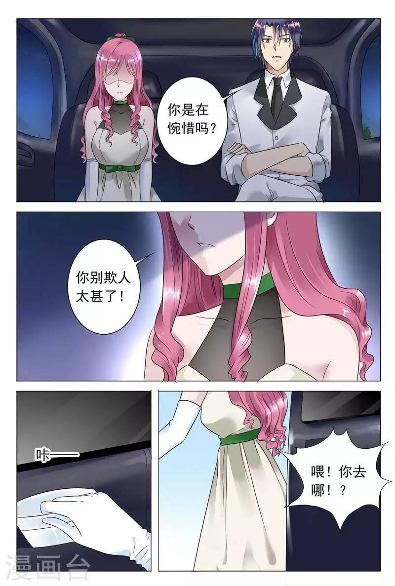 第53话 女人，你别太过分