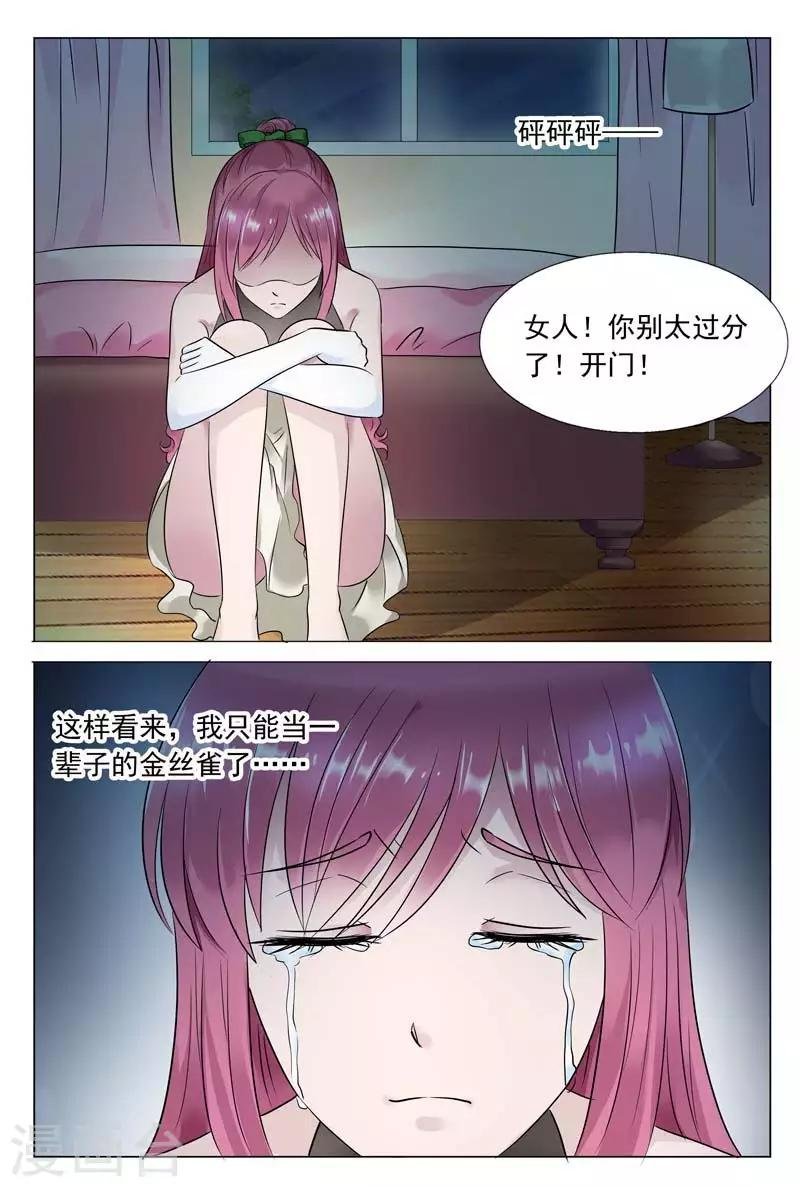 第53话 女人，你别太过分