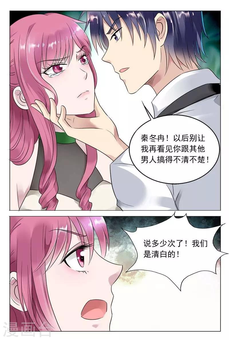 第53话 女人，你别太过分