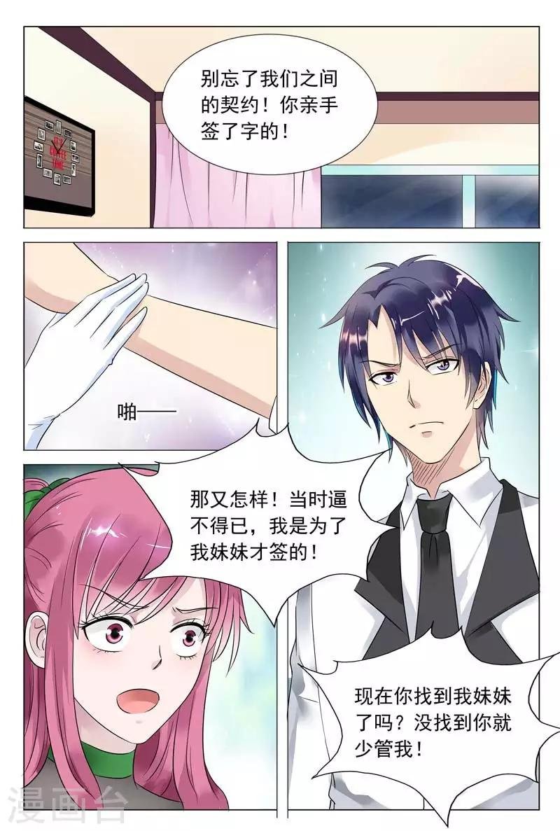 第53话 女人，你别太过分