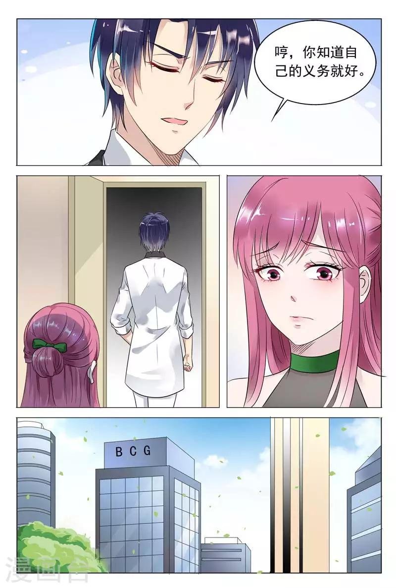 第53话 女人，你别太过分