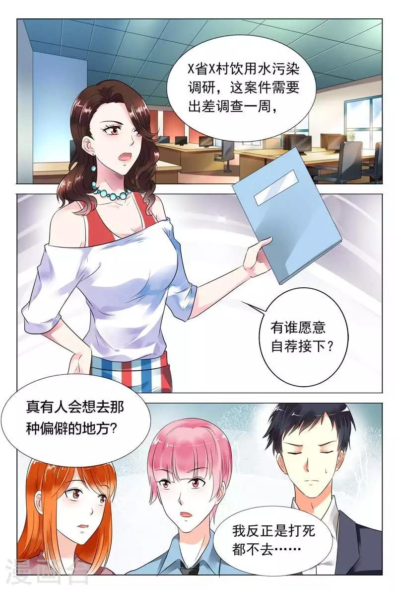 第53话 女人，你别太过分