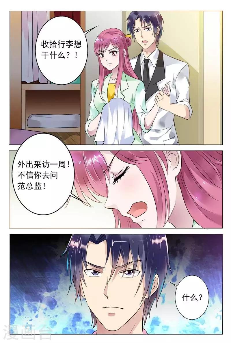 第53话 女人，你别太过分