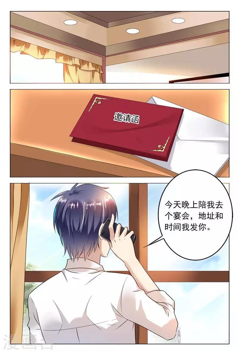 第54话 你过界了