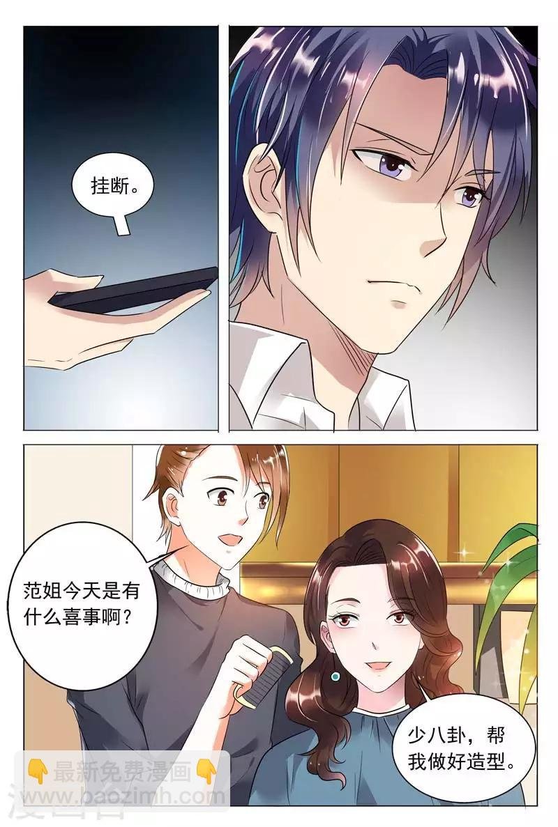 第54话 你过界了