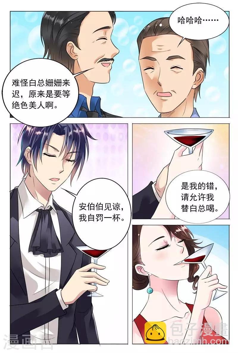 第54话 你过界了