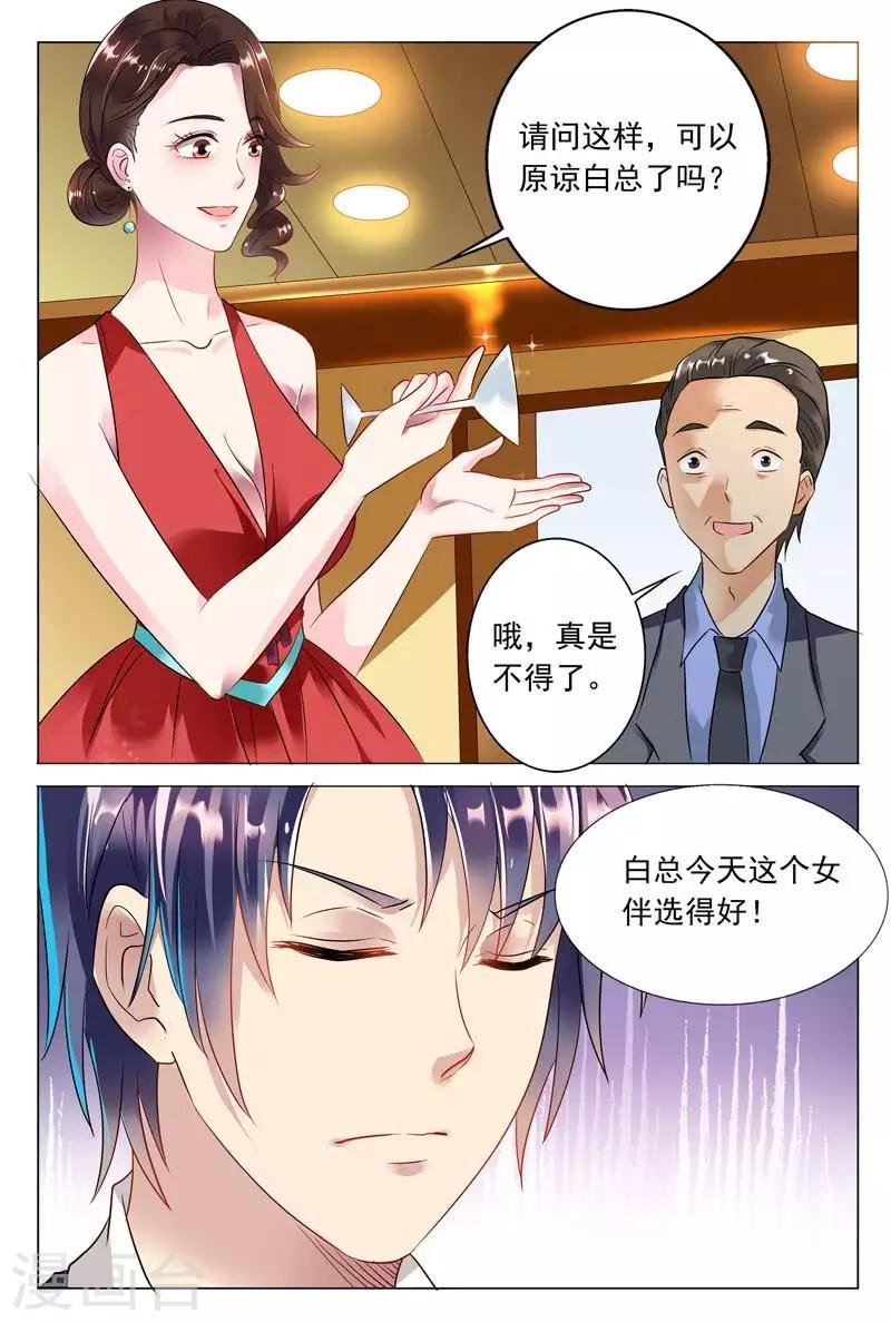 第54话 你过界了
