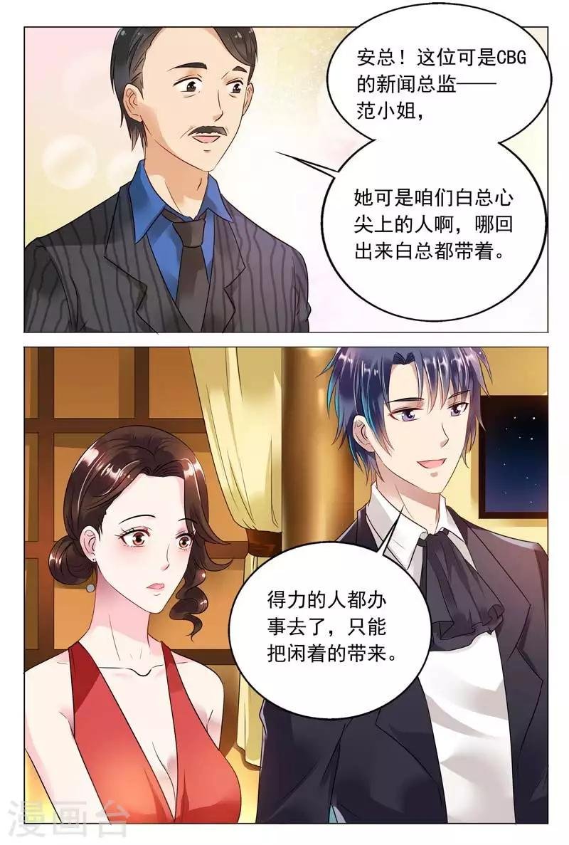 第54话 你过界了