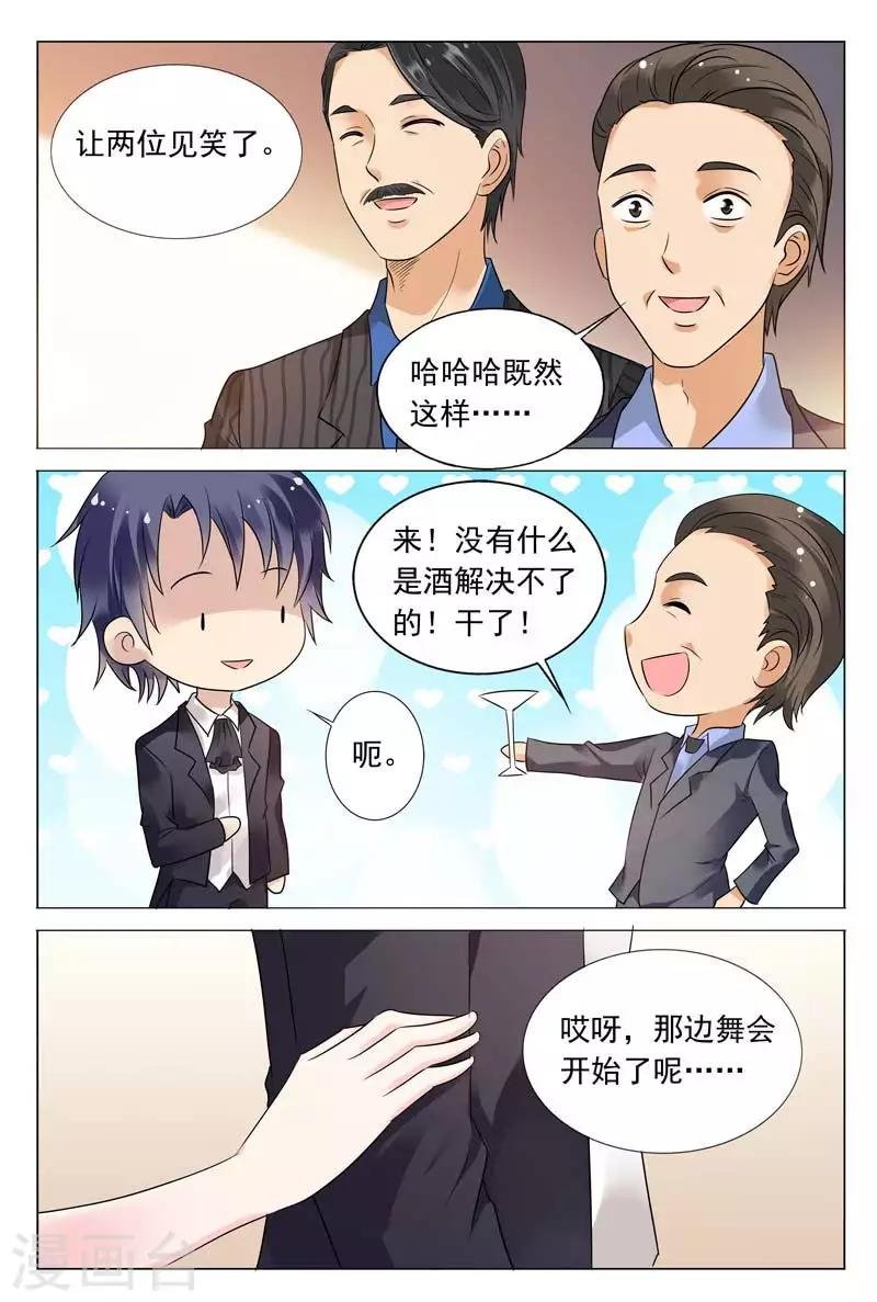 第54话 你过界了