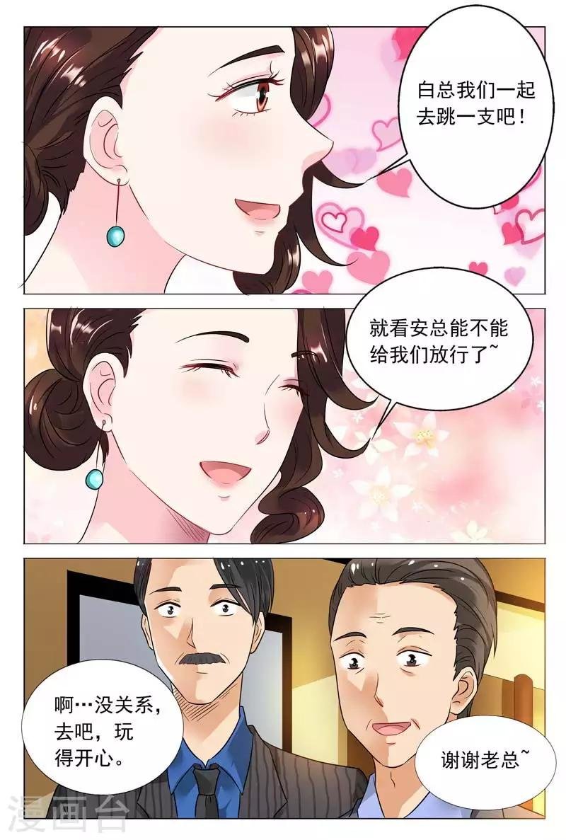 第54话 你过界了