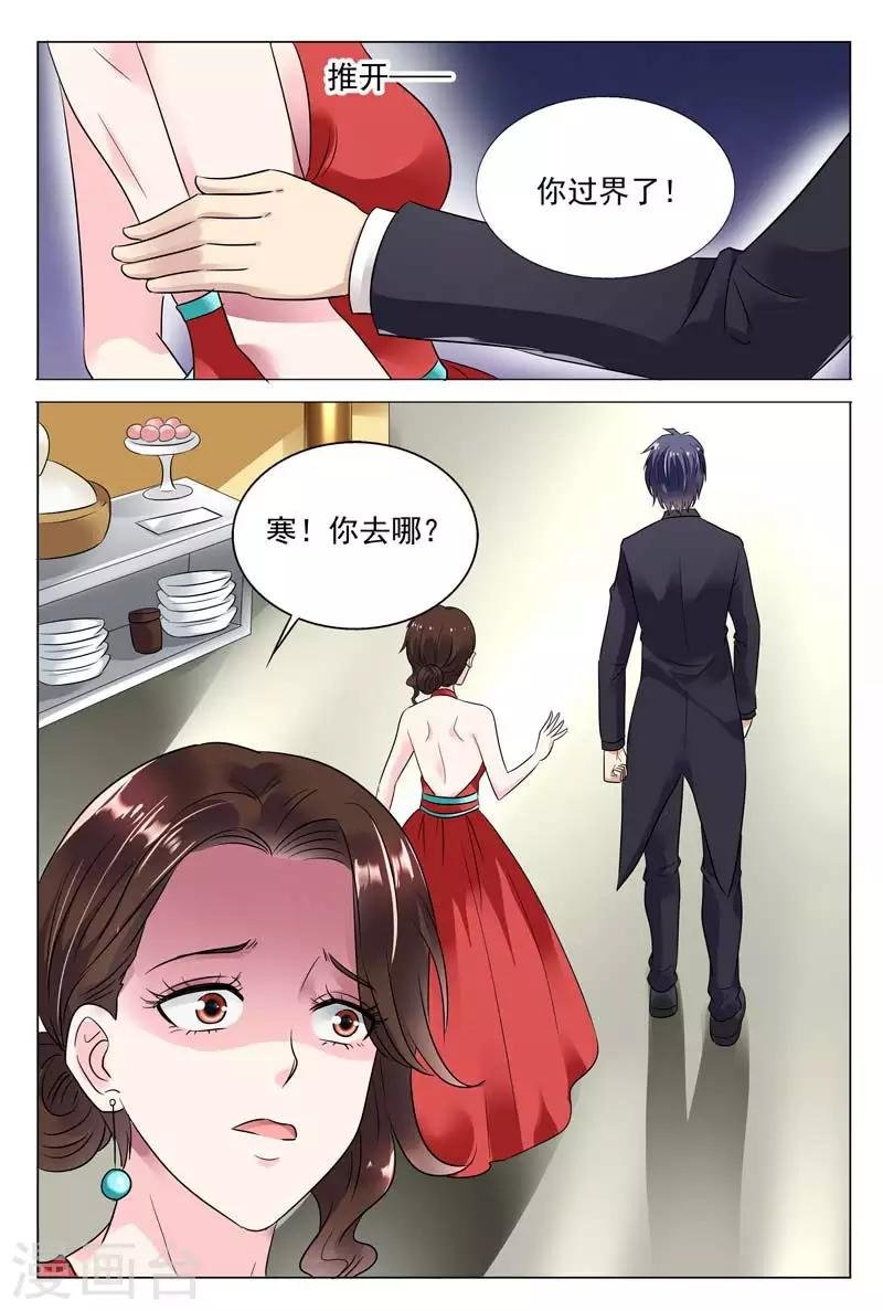 第54话 你过界了