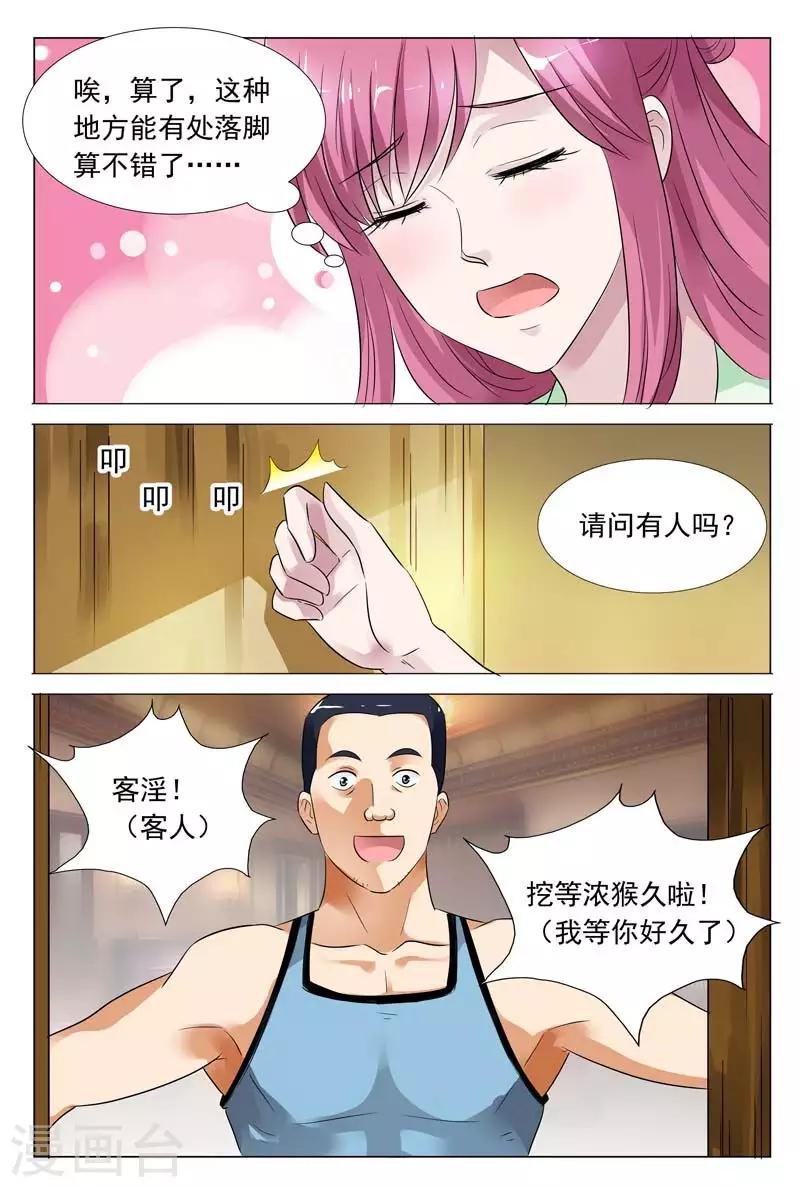 第55话 天哪，这是什么地方！