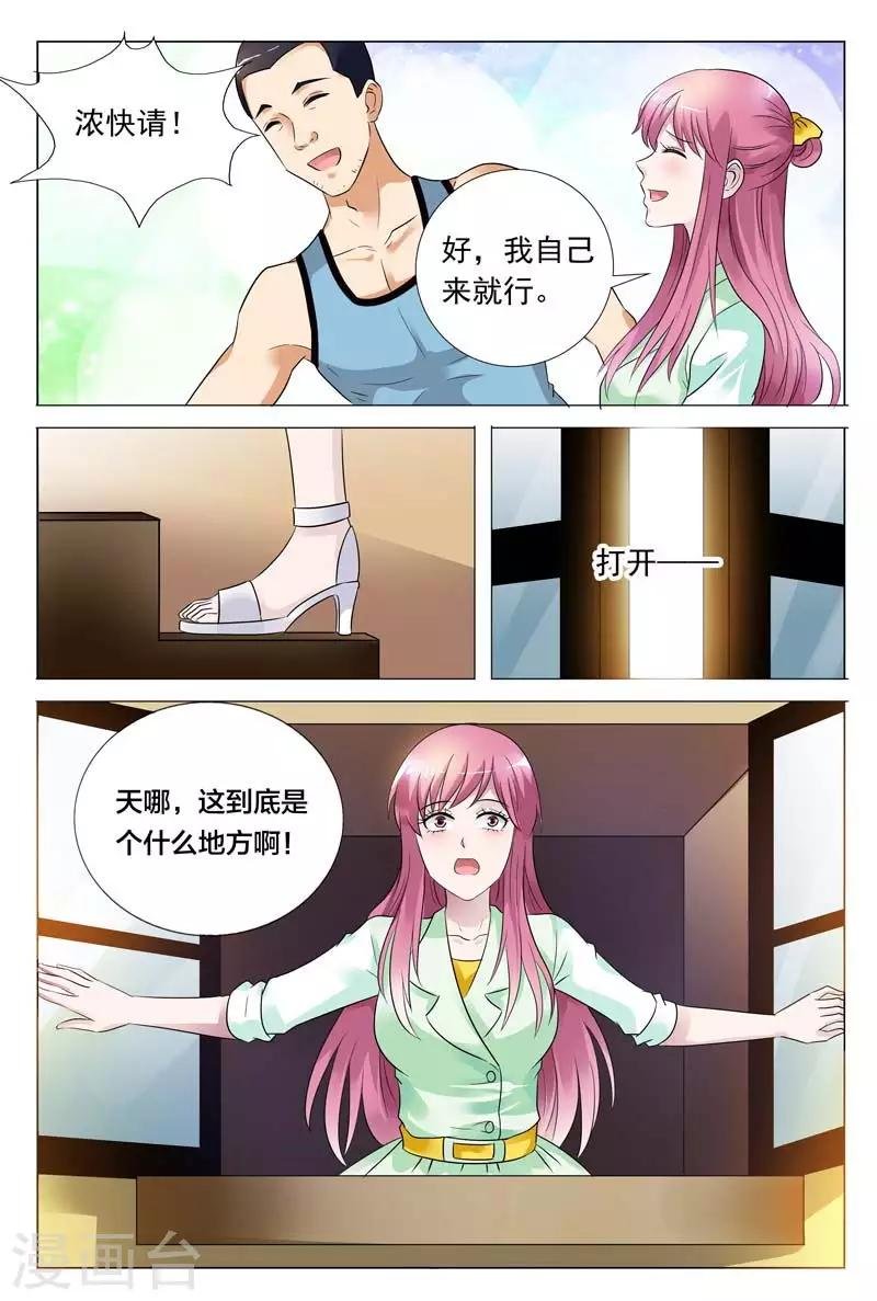 第55话 天哪，这是什么地方！