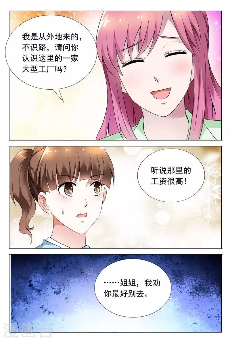 第56话 工厂的秘密