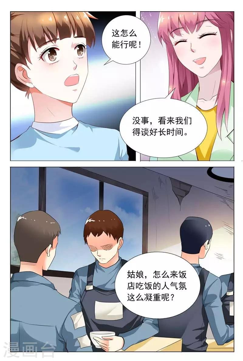 第56话 工厂的秘密