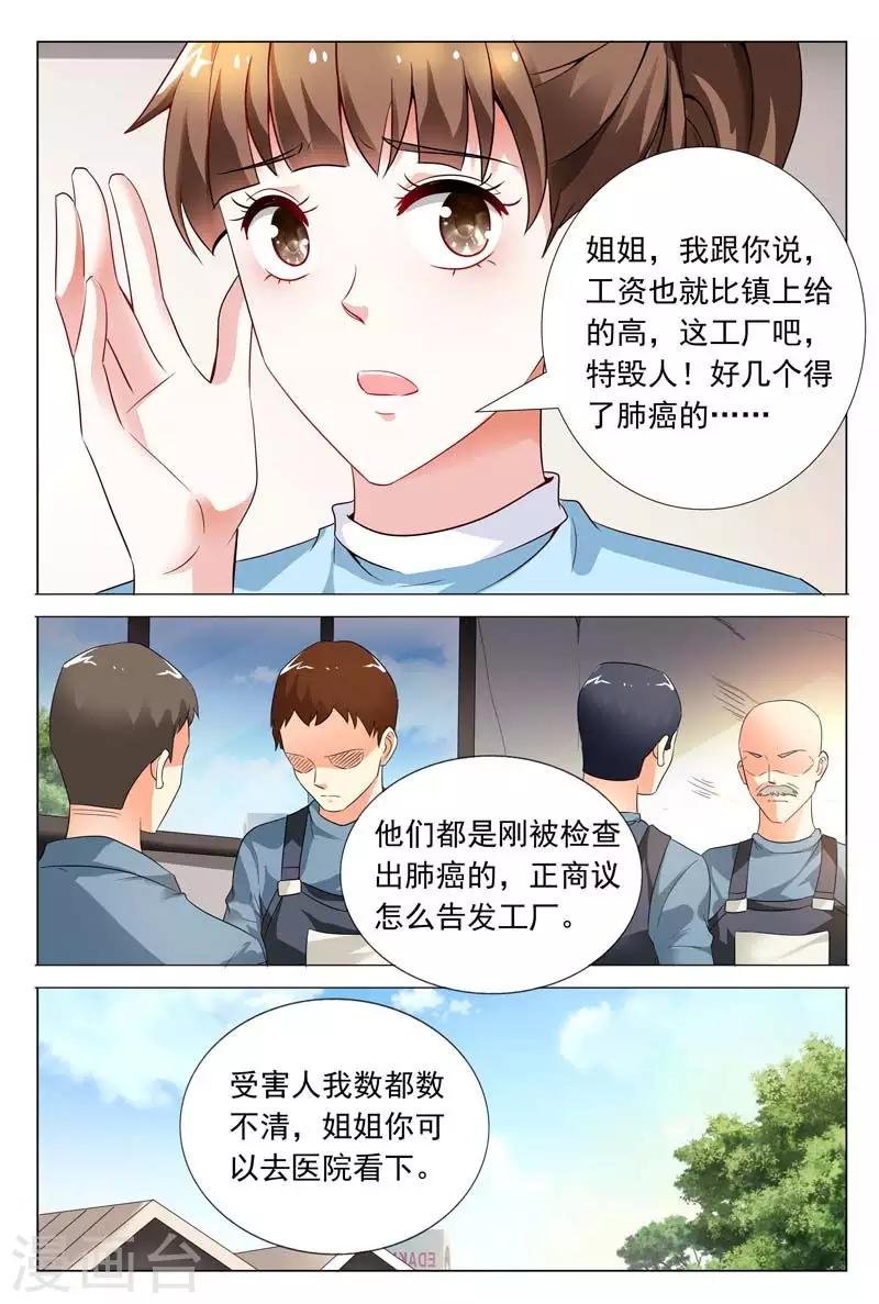 第56话 工厂的秘密