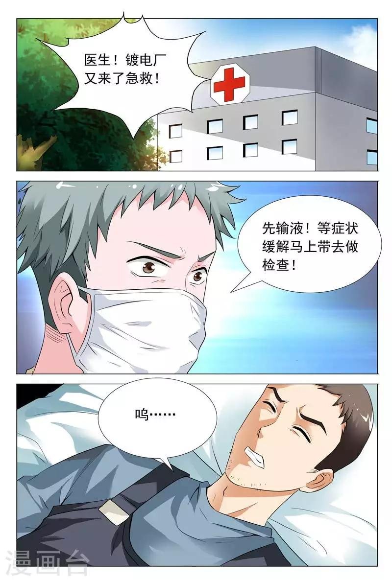 第56话 工厂的秘密