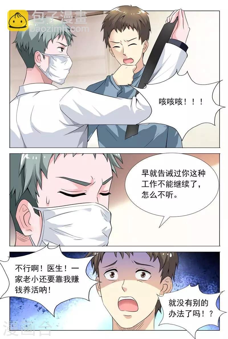 第56话 工厂的秘密
