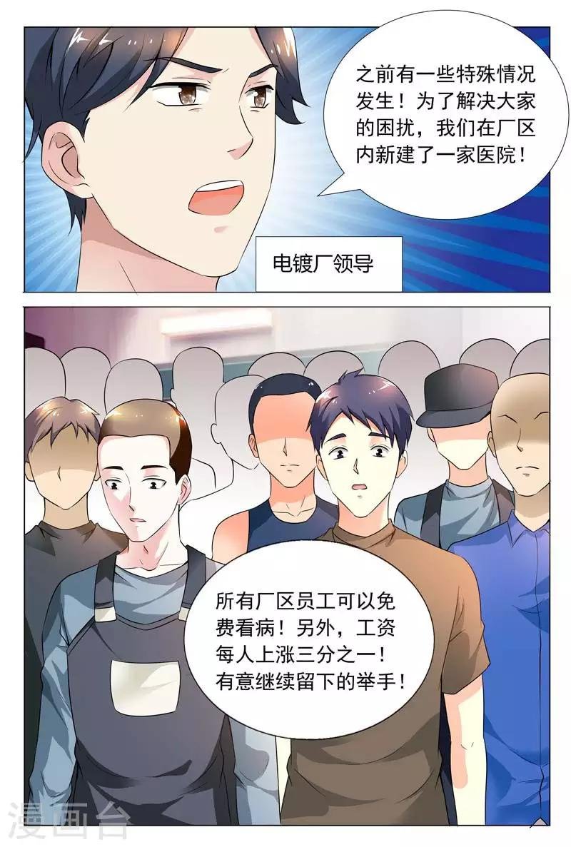 第57话 冬冉变装夜潜秘密工厂
