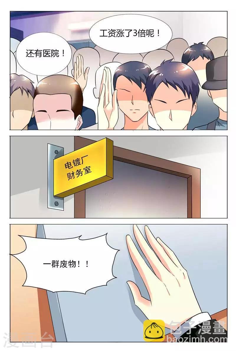 第57话 冬冉变装夜潜秘密工厂
