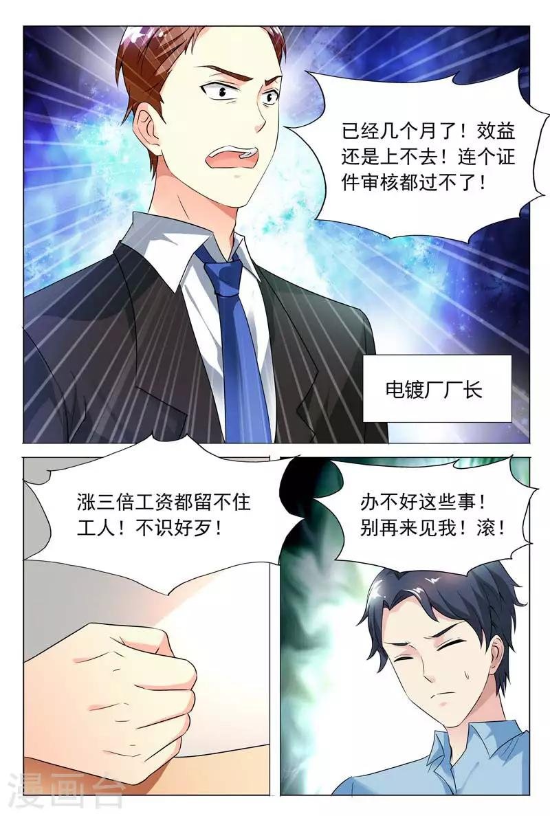 第57话 冬冉变装夜潜秘密工厂