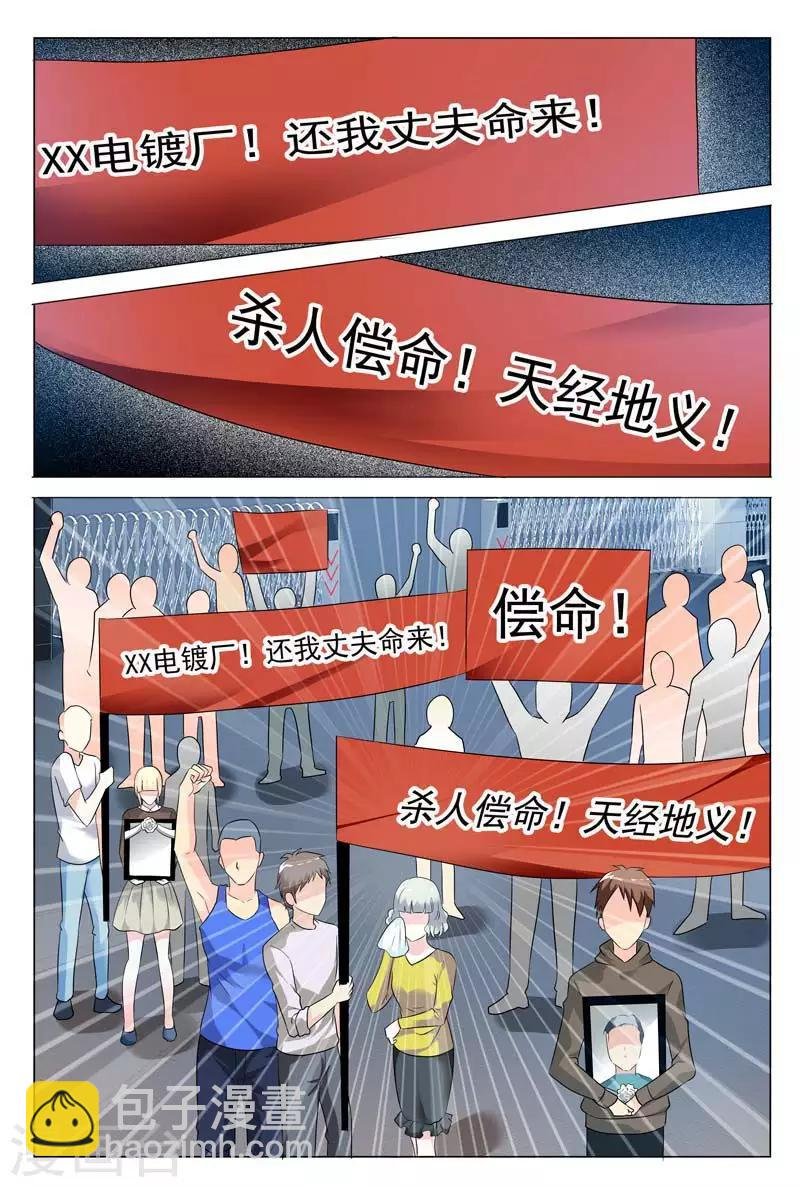 第57话 冬冉变装夜潜秘密工厂
