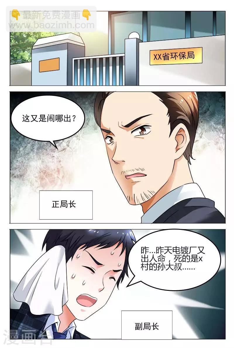 第57话 冬冉变装夜潜秘密工厂