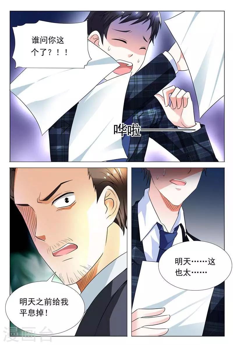 第57话 冬冉变装夜潜秘密工厂