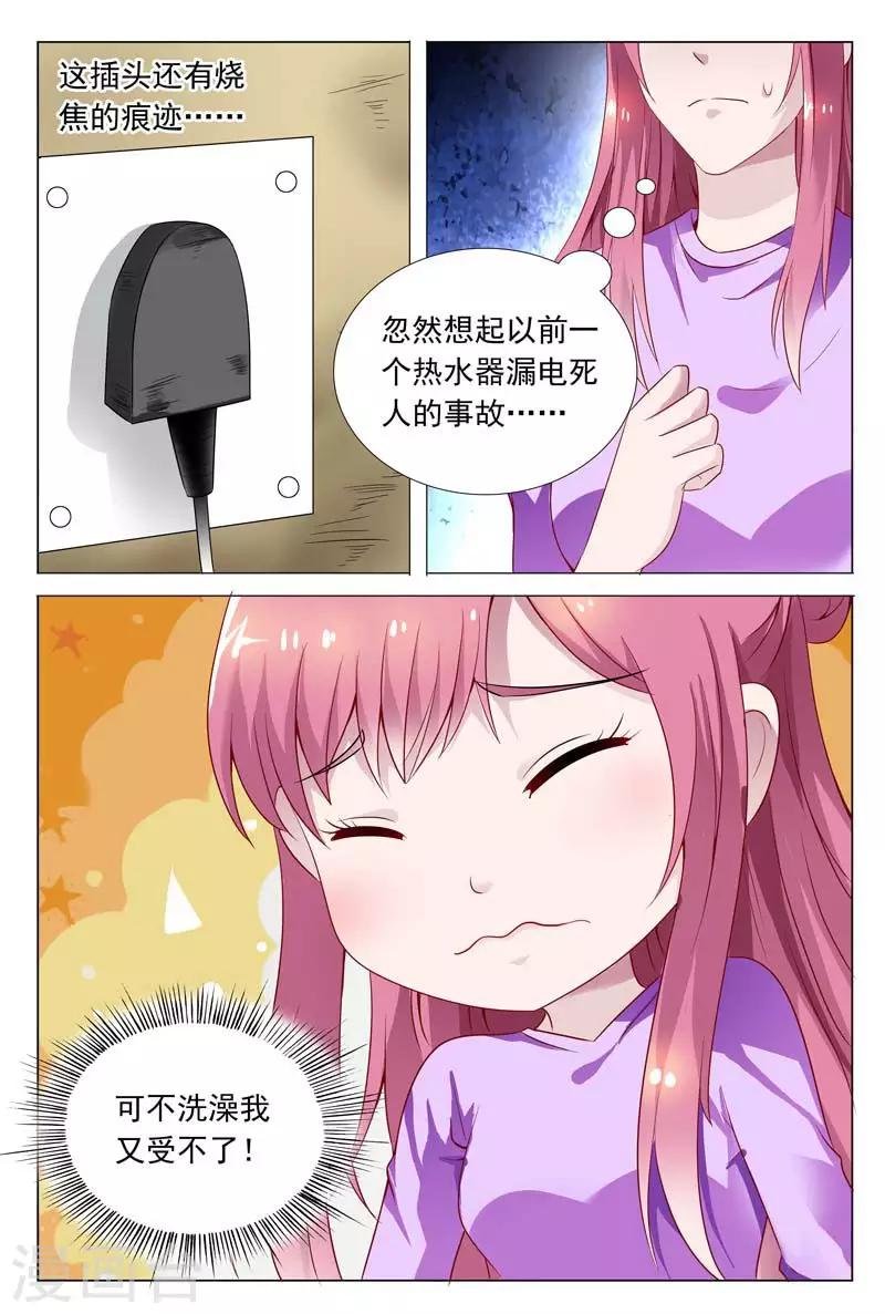 第57话 冬冉变装夜潜秘密工厂