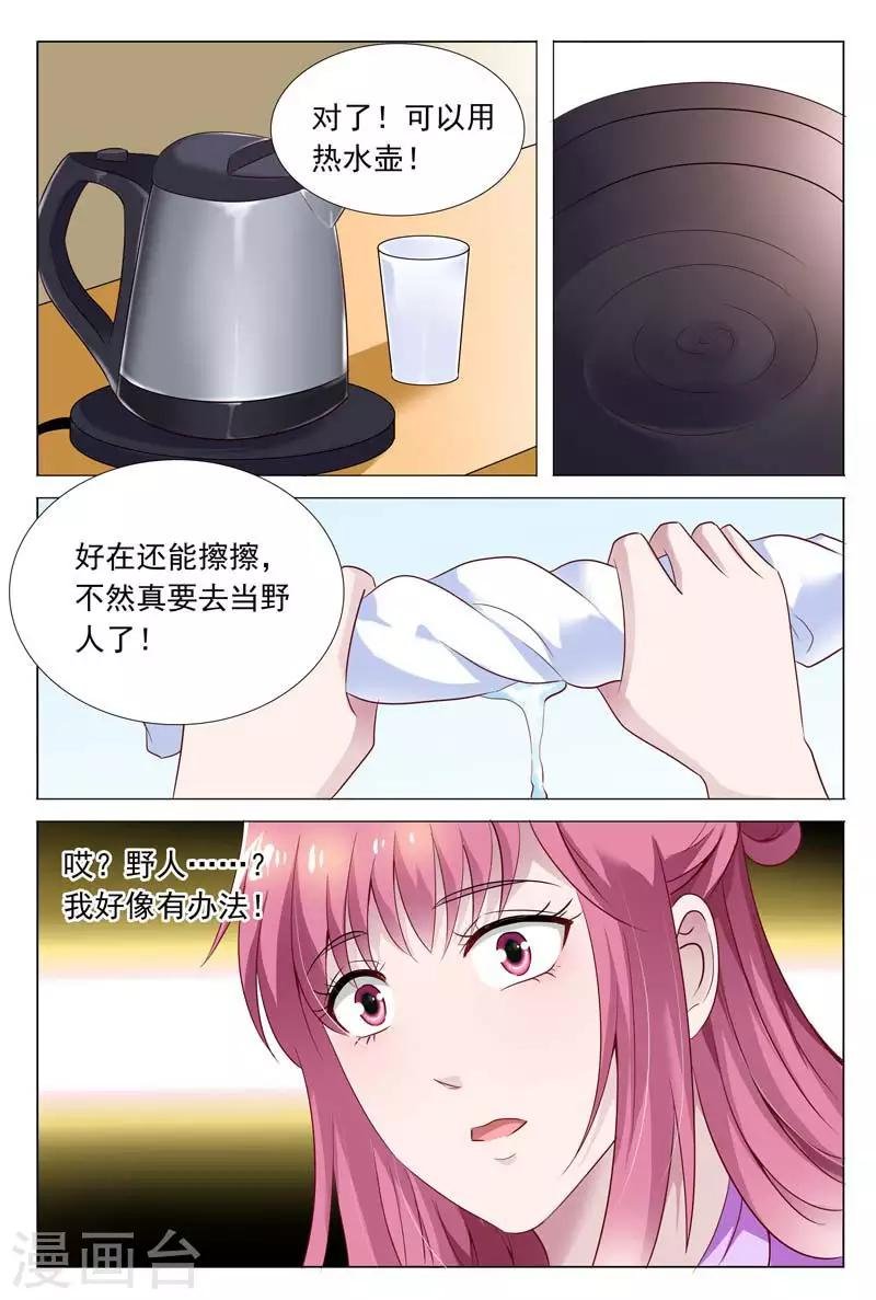 第57话 冬冉变装夜潜秘密工厂