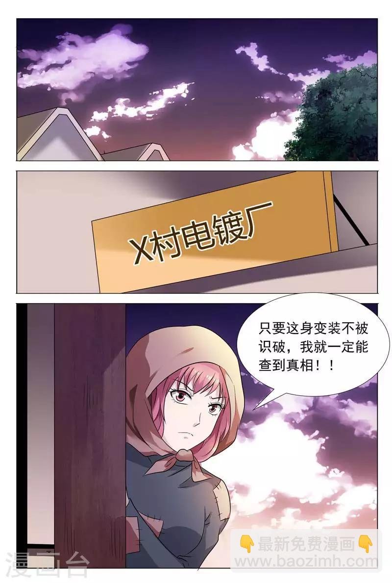 第57话 冬冉变装夜潜秘密工厂