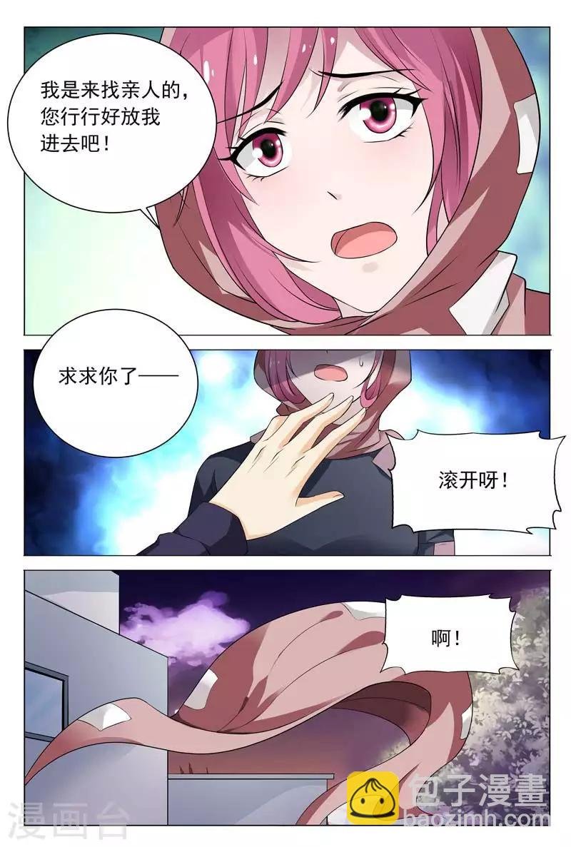 第58话 冬冉顺利进入工厂