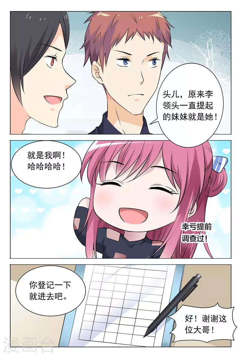 第58话 冬冉顺利进入工厂