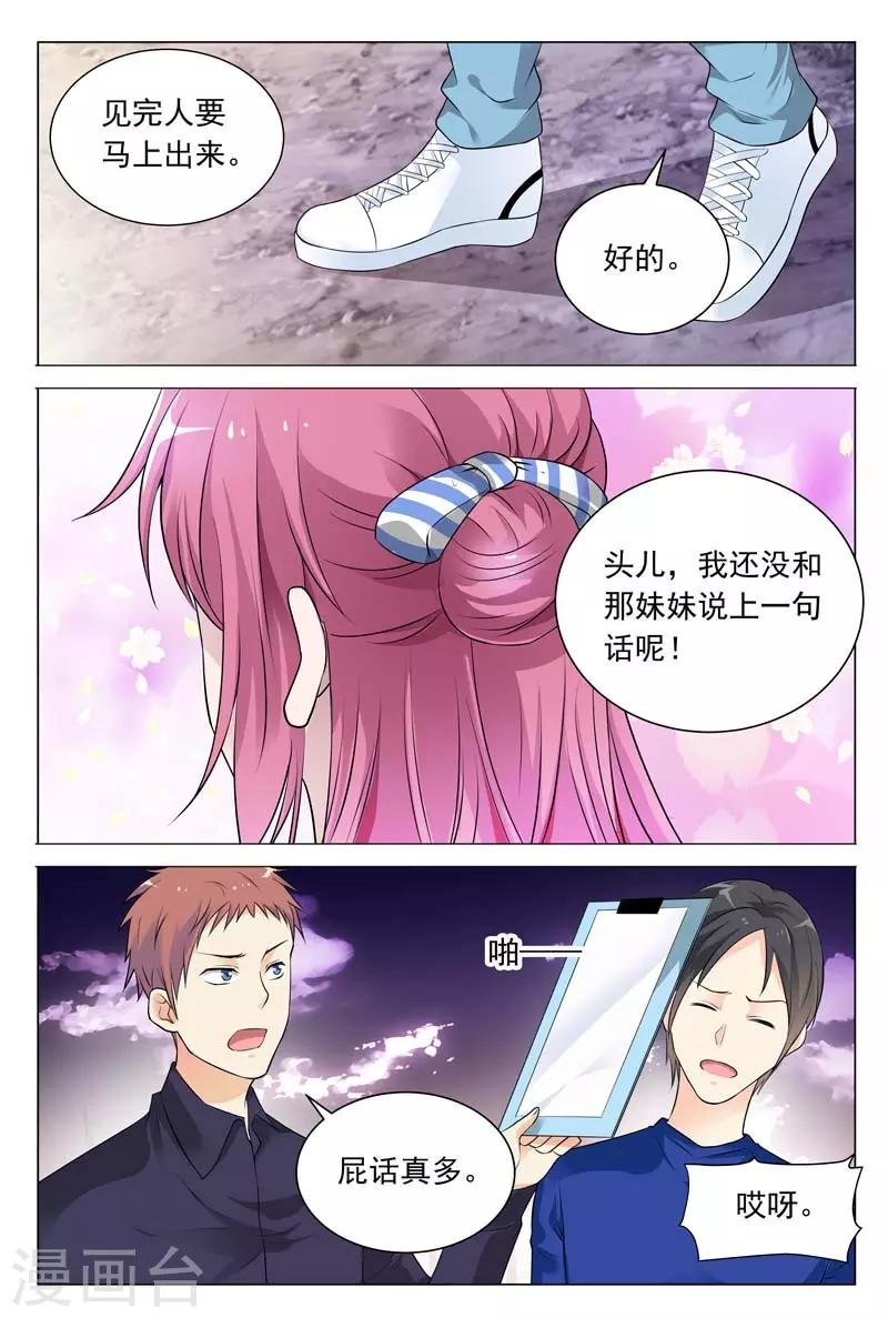 第58话 冬冉顺利进入工厂