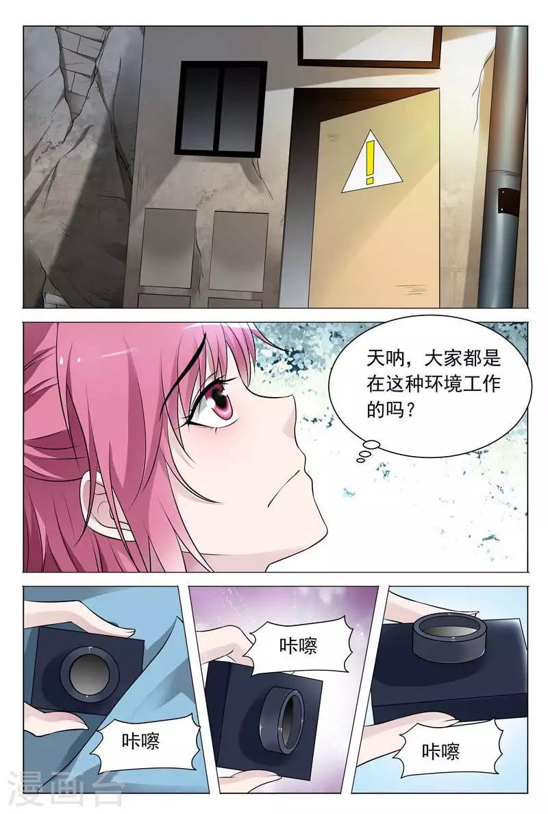 第58话 冬冉顺利进入工厂