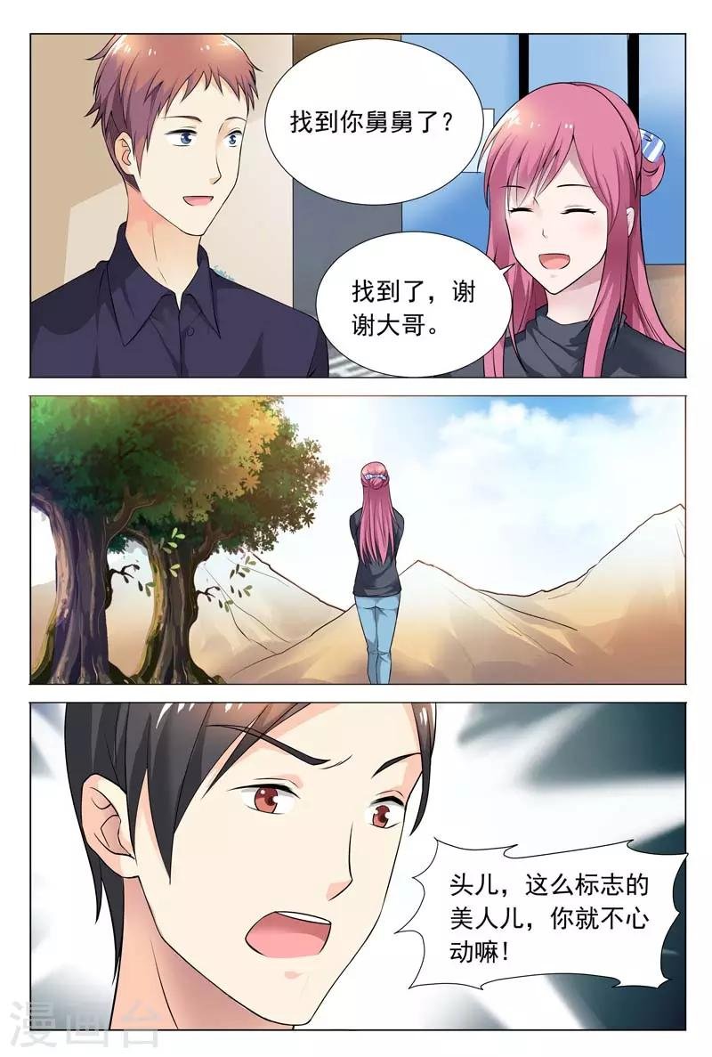 第59话 冬冉揭露工厂秘密