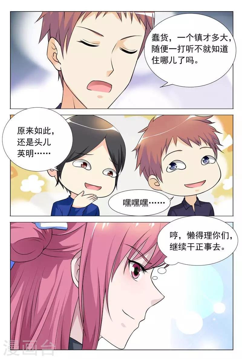 第59话 冬冉揭露工厂秘密