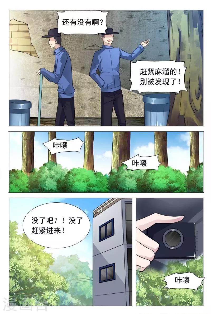 第59话 冬冉揭露工厂秘密