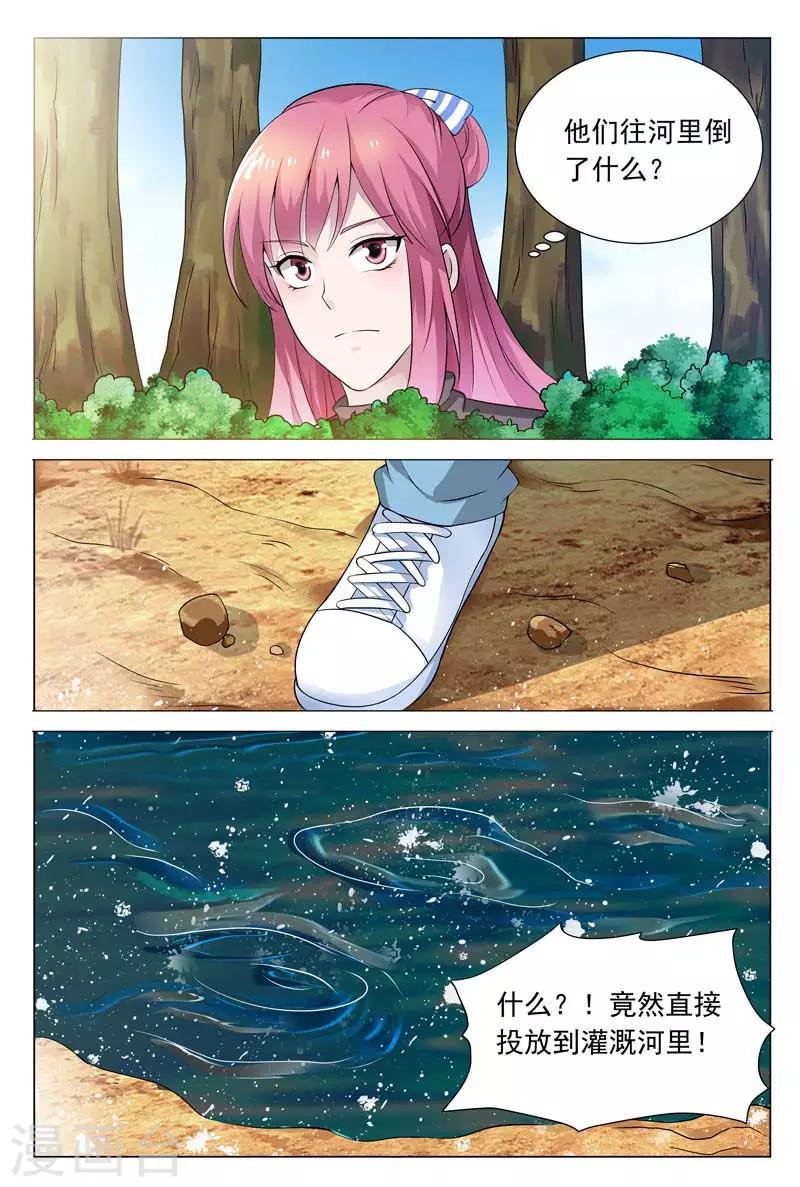 第59话 冬冉揭露工厂秘密
