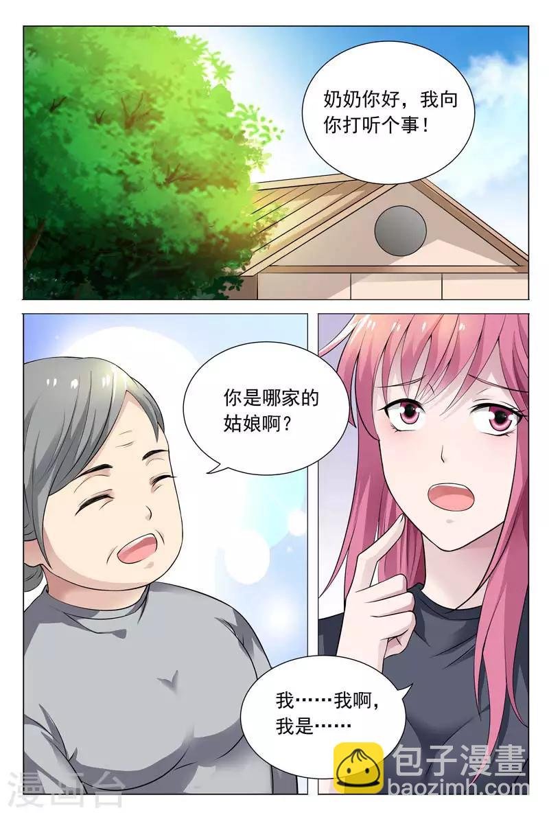 第59话 冬冉揭露工厂秘密