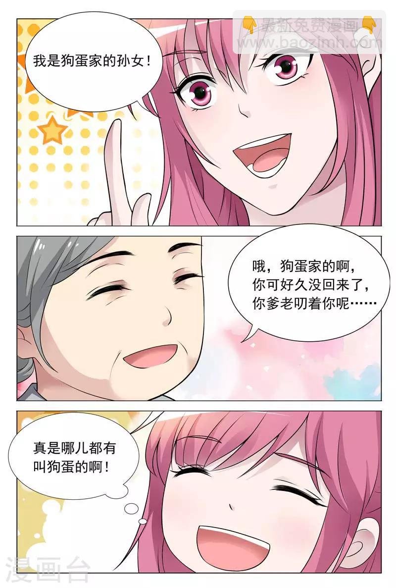 第59话 冬冉揭露工厂秘密