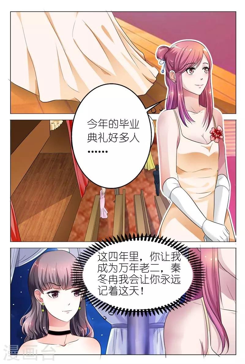 第6话 我会让你永远记着这天