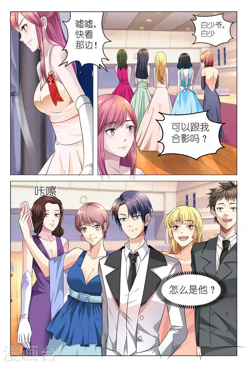 第6话 我会让你永远记着这天
