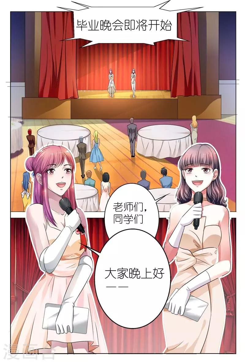 第6话 我会让你永远记着这天