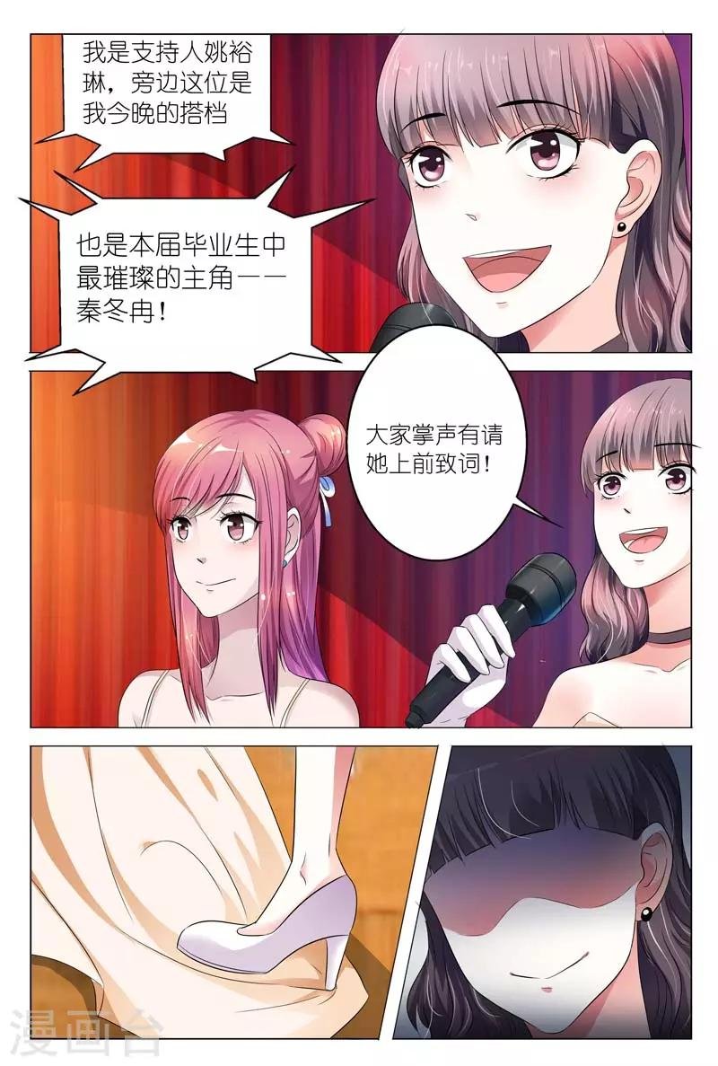 第6话 我会让你永远记着这天