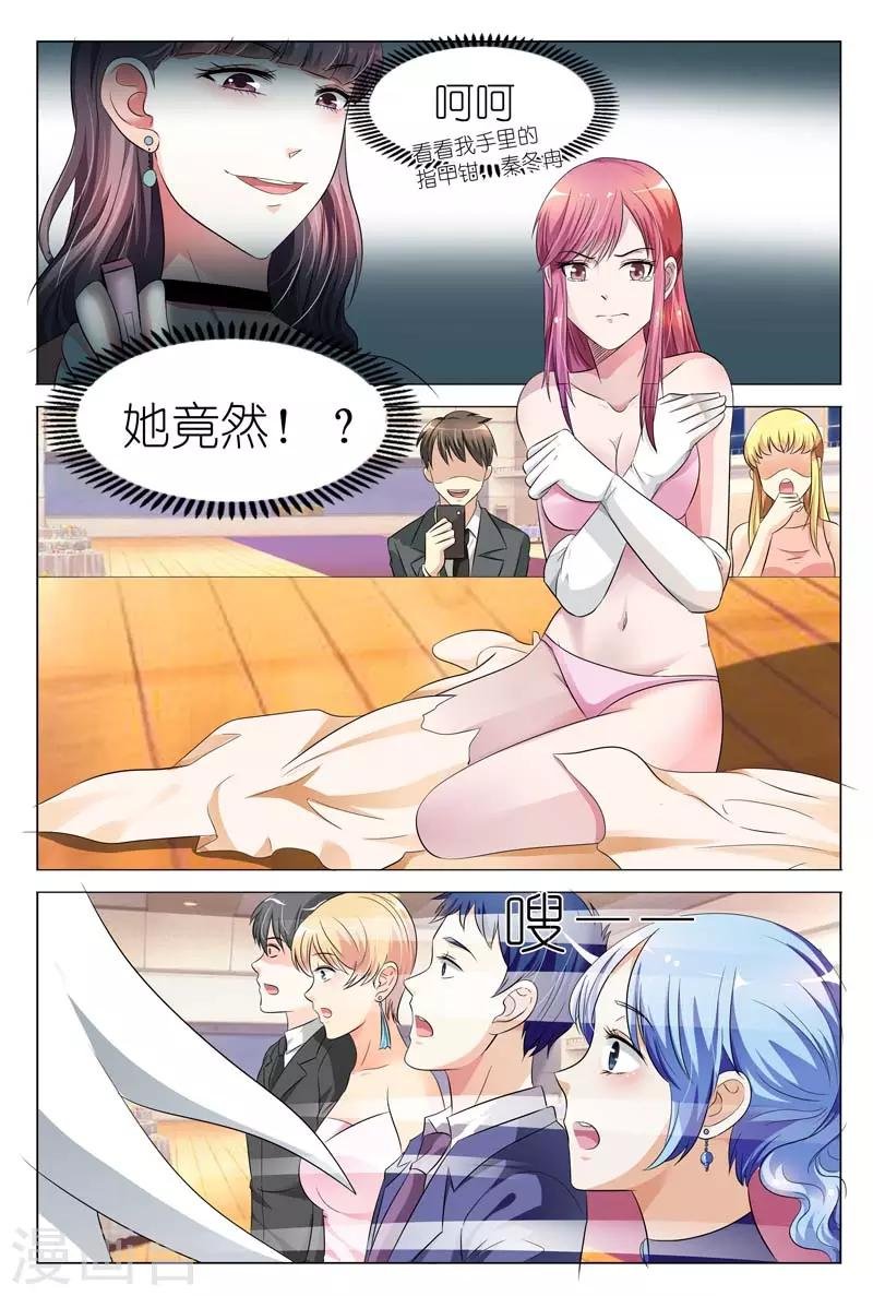 第6话 我会让你永远记着这天